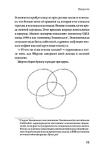Kāpēc neviens man par naudu to agrāk nepateica? Kā kļūt par finansiāli uzvarētāju